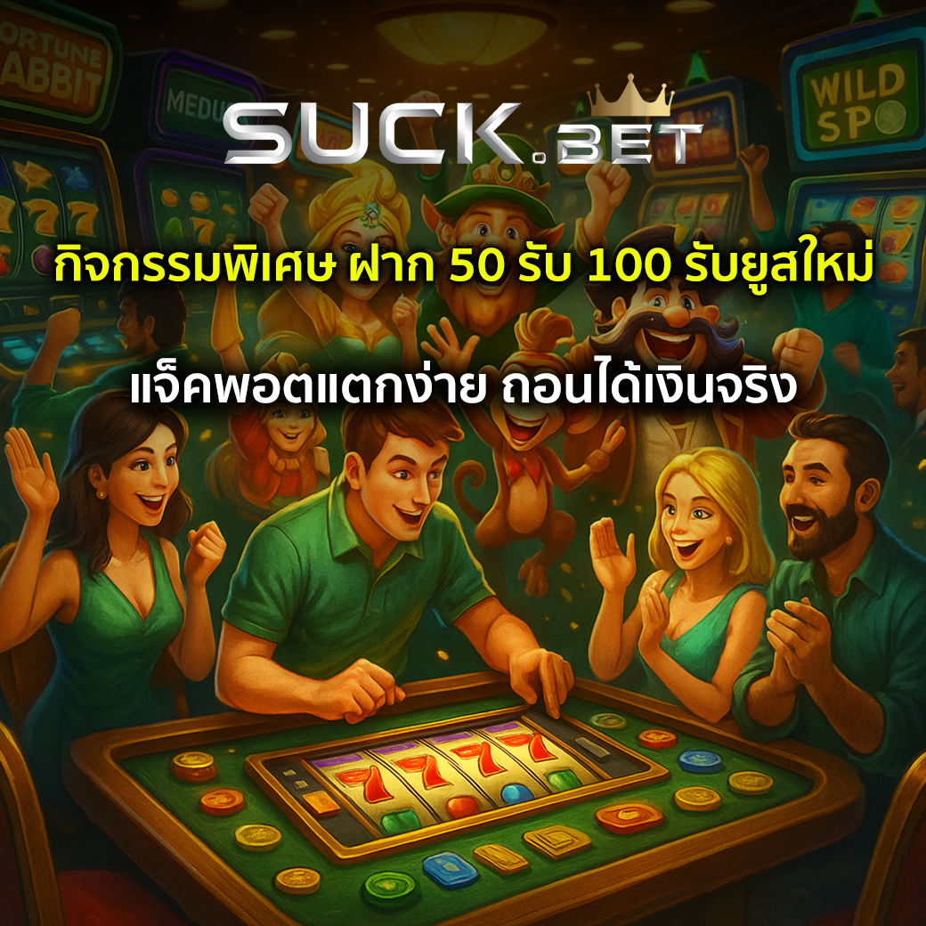 สล๊อต