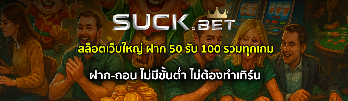 สล๊อต