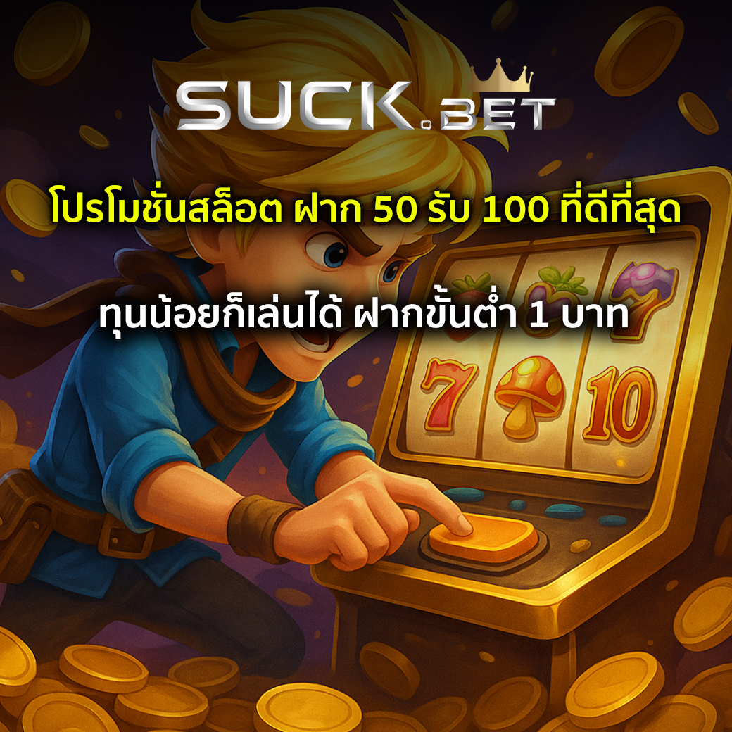 สล๊อต